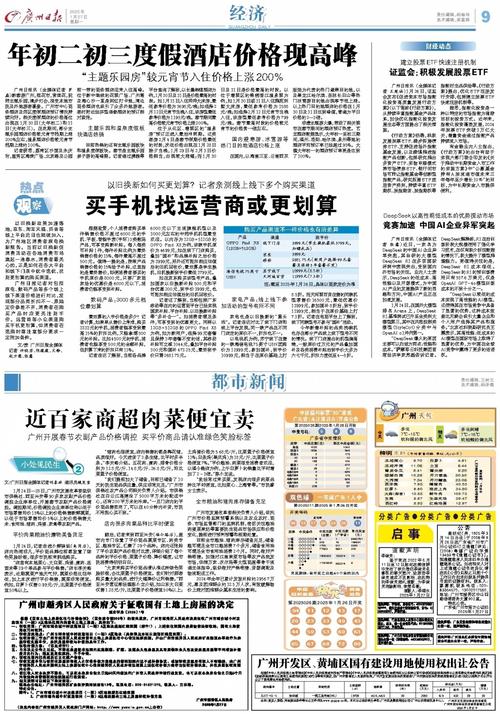 证监会:实施股票ETF快速注册机制 原则上自受理之日起5个工作日内完成注册